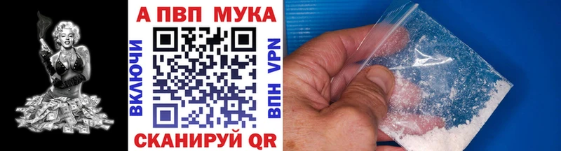 A-PVP кристаллы  Струнино 