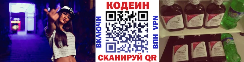 Кодеиновый сироп Lean напиток Lean (лин)  закладки  Струнино 