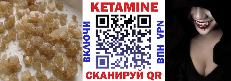 КЕТАМИН ketamine Струнино