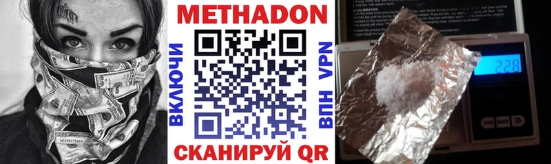 МЕТАДОН кристалл Струнино